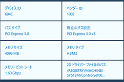 画像ギャラリー No.033のサムネイル画像 / Intel「NUC8I7HVK」レビュー。Radeon RX Vega搭載のCPU「Kaby Lake-G」はどの程度までゲームを快適にプレイできるのか