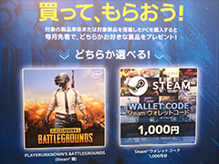 Intelが秋葉原でPCゲームイベントを開催。シカゴでのeスポーツイベント観戦が当たるキャンペーンもスタート