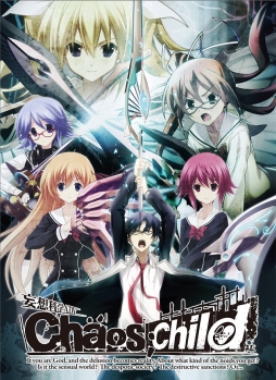 画像ギャラリー No.001のサムネイル画像 / 科学アドベンチャーシリーズ第4弾「CHAOS;CHILD」のAndroid版がリリース。6月11日までは58%オフで配信中