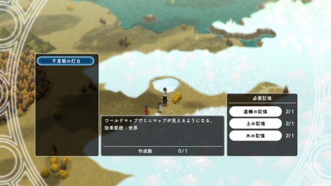 画像ギャラリー No.012のサムネイル画像 / スクエニの新作RPG「LOST SPHEAR」が本日発売。Tokyo RPG Factoryが手がける“Project SETSUNA”の第2弾