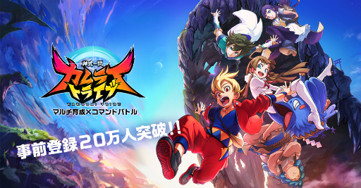 画像ギャラリー No.001のサムネイル画像 / 「神式一閃 カムライトライブ」事前登録20万人突破。色紙プレゼントも実施