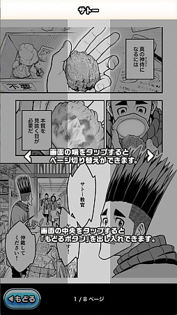画像ギャラリー No.022のサムネイル画像 / 新作アプリ「神式一閃 カムライトライブ」のプレイレポートをお届け。ゲーム内の週刊連載マンガなど,挑戦的な要素に注目