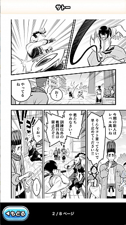 画像ギャラリー No.023のサムネイル画像 / 新作アプリ「神式一閃 カムライトライブ」のプレイレポートをお届け。ゲーム内の週刊連載マンガなど,挑戦的な要素に注目