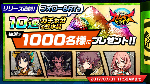 画像ギャラリー No.002のサムネイル画像 / 「神式一閃 カムライトライブ」事前登録数が60万件突破。Twitter企画も開始
