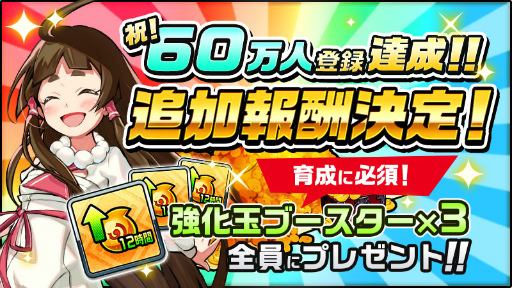 画像ギャラリー No.003のサムネイル画像 / 「神式一閃 カムライトライブ」事前登録数が60万件突破。Twitter企画も開始