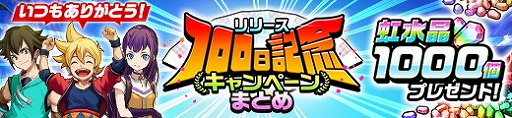 画像ギャラリー No.002のサムネイル画像 / 「カムライトライブ」,サービス100日を記念したキャンペーンを開催