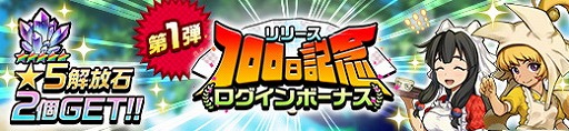 画像ギャラリー No.004のサムネイル画像 / 「カムライトライブ」,サービス100日を記念したキャンペーンを開催