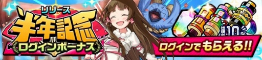 画像ギャラリー No.002のサムネイル画像 / 「神式一閃 カムライトライブ」,サービス開始半年を記念したキャンペーンを開催