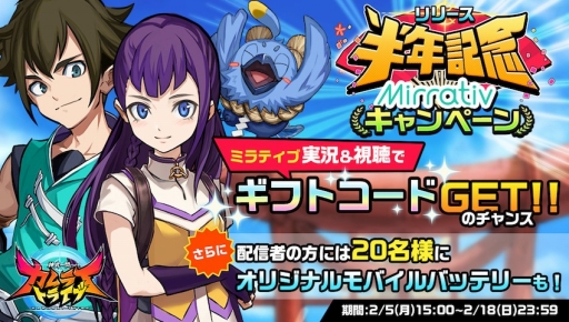 画像ギャラリー No.004のサムネイル画像 / 「神式一閃 カムライトライブ」,サービス開始半年を記念したキャンペーンを開催