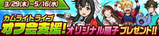 画像ギャラリー No.008のサムネイル画像 / 「神式一閃 カムライトライブ」,「ギルド機能」を追加するアップデートが実装