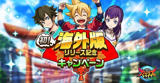 画像ギャラリー No.002のサムネイル画像 / 「神式一閃 カムライトライブ」，繁体字中国語版配信記念キャンペーンがスタート