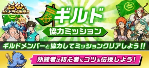 画像ギャラリー No.005のサムネイル画像 / 「神式一閃 カムライトライブ」,イベント「GW カムトラ娯楽祭!!」が開催