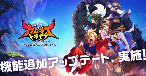 画像ギャラリー No.001のサムネイル画像 / 「神式一閃 カムライトライブ」，新機能を追加するアップデートを実施