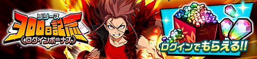画像ギャラリー No.003のサムネイル画像 / 「神式一閃 カムライトライブ」,リリースから300日経過を記念するキャンペーン
