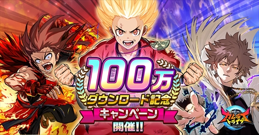 画像ギャラリー No.001のサムネイル画像 / 「神式一閃 カムライトライブ」,“100万DL記念キャンペーン”が開催