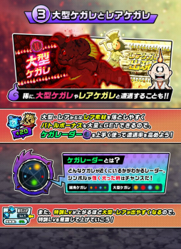 画像ギャラリー No.004のサムネイル画像 / 「神式一閃 カムライトライブ」,7月14日に新修行地「あやかし園編」が追加