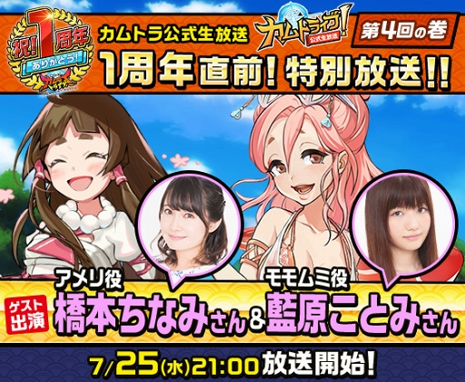 画像ギャラリー No.002のサムネイル画像 / 「神式一閃 カムライトライブ」，リリース1周年記念カウントダウンキャンペーンを開催