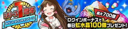 画像ギャラリー No.003のサムネイル画像 / 「神式一閃 カムライトライブ」，リリース1周年記念カウントダウンキャンペーンを開催