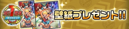 画像ギャラリー No.002のサムネイル画像 / 「神式一閃カムライトライブ」,リリース1周年記念キャンペーンが本日より開催