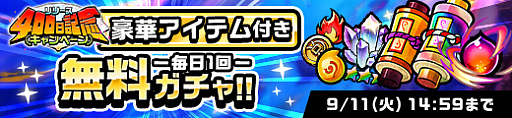 画像ギャラリー No.004のサムネイル画像 / 「神式一閃 カムライトライブ」，リリース400日を記念するキャンペーンが本日スタート