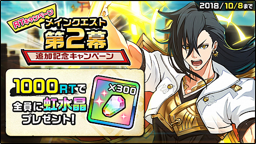 画像ギャラリー No.005のサムネイル画像 / 「神式一閃 カムライトライブ」,メインクエスト第2幕が追加。ゼニブーストタイムなど各種イベントも