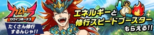 画像ギャラリー No.004のサムネイル画像 / 「神式一閃 カムライトライブ」で修行ランク上限解放を記念したキャンペーンが開始