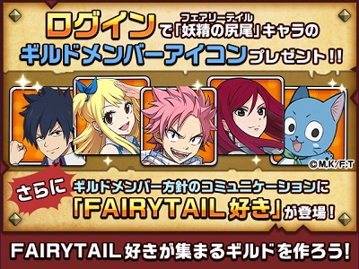 画像ギャラリー No.002のサムネイル画像 / 「カムライトライブ」が「FAIRY TAIL」とコラボ。「★4ルーシィ」を入手できる期間限定クエストが開催