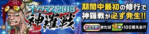 画像ギャラリー No.005のサムネイル画像 / 「神式一閃 カムライトライブ」,「イナリのハッピーオクリマスキャンペーン」が開催