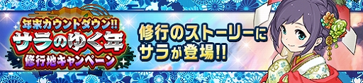 画像ギャラリー No.008のサムネイル画像 / 「カムライトライブ」，好きなキャラクター1体や虹水晶10万個が当たる“ゆく年くる年キャンペーン”を開催