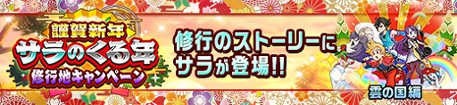 画像ギャラリー No.010のサムネイル画像 / 「カムライトライブ」，好きなキャラクター1体や虹水晶10万個が当たる“ゆく年くる年キャンペーン”を開催