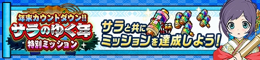 画像ギャラリー No.011のサムネイル画像 / 「カムライトライブ」，好きなキャラクター1体や虹水晶10万個が当たる“ゆく年くる年キャンペーン”を開催