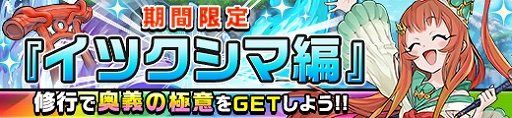 画像ギャラリー No.014のサムネイル画像 / 「カムライトライブ」，好きなキャラクター1体や虹水晶10万個が当たる“ゆく年くる年キャンペーン”を開催