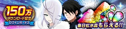 画像ギャラリー No.002のサムネイル画像 / 「神式一閃 カムライトライブ」,150万DL突破を記念したキャンペーンが開催