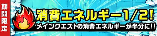 画像ギャラリー No.003のサムネイル画像 / 「神式一閃 カムライトライブ」,新章「ドマグラ」追加を記念したキャンペーン開催