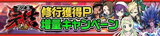画像ギャラリー No.005のサムネイル画像 / 「神式一閃 カムライトライブ」,新章「ドマグラ」追加を記念したキャンペーン開催