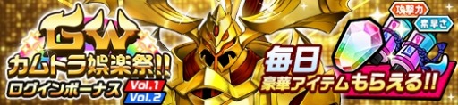 画像ギャラリー No.003のサムネイル画像 / 「神式一閃 カムライトライブ」，ゴールデンウィーク企画「GWカムトラ娯楽祭」が開催