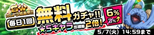 画像ギャラリー No.004のサムネイル画像 / 「神式一閃 カムライトライブ」，ゴールデンウィーク企画「GWカムトラ娯楽祭」が開催