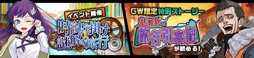 画像ギャラリー No.007のサムネイル画像 / 「神式一閃 カムライトライブ」，ゴールデンウィーク企画「GWカムトラ娯楽祭」が開催