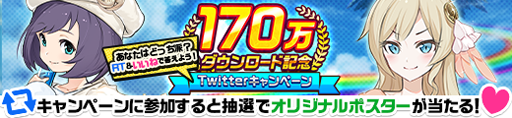 画像ギャラリー No.004のサムネイル画像 / 「神式一閃 カムライトライブ」，170万DLの突破を記念したキャンペーンがスタート