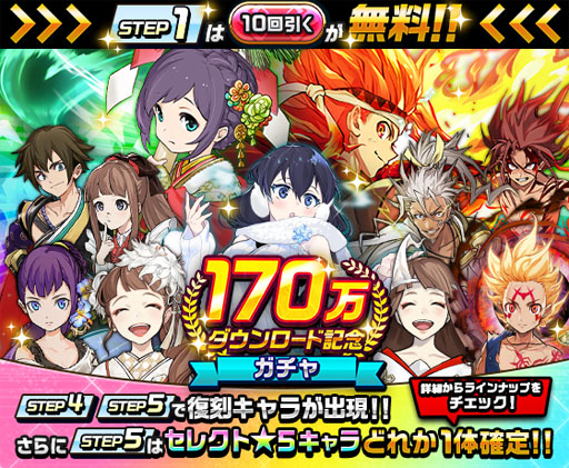 画像ギャラリー No.006のサムネイル画像 / 「神式一閃 カムライトライブ」，170万DLの突破を記念したキャンペーンがスタート