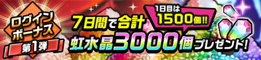 画像ギャラリー No.005のサムネイル画像 / 「神式一閃 カムライトライブ」でリリース 2周年を記念したキャンペーンがスタート
