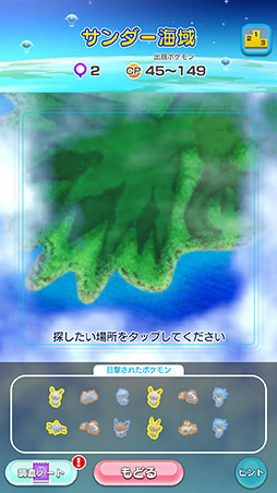 画像ギャラリー No.024のサムネイル画像 / 「ポケモンスクランブルSP」のiOS版が本日サービスを開始。ポケモンと協力して未知の島を調査せよ