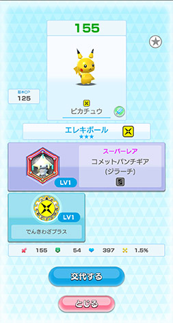 画像ギャラリー No.037のサムネイル画像 / 「ポケモンスクランブルSP」のiOS版が本日サービスを開始。ポケモンと協力して未知の島を調査せよ