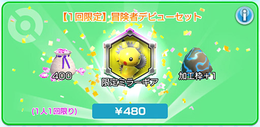 画像ギャラリー No.060のサムネイル画像 / 「ポケモンスクランブルSP」のiOS版が本日サービスを開始。ポケモンと協力して未知の島を調査せよ