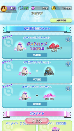 画像ギャラリー No.004のサムネイル画像 / 「ポケモンスクランブルSP」にセレビィが初登場。さまざまな便利機能も実装