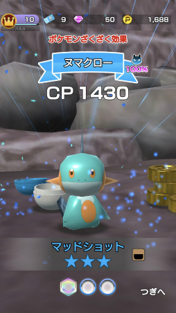 画像ギャラリー No.005のサムネイル画像 / 「ポケモンスクランブルSP」にセレビィが初登場。さまざまな便利機能も実装