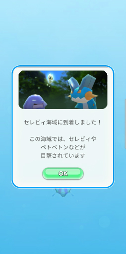 画像ギャラリー No.008のサムネイル画像 / 「ポケモンスクランブルSP」にセレビィが初登場。さまざまな便利機能も実装