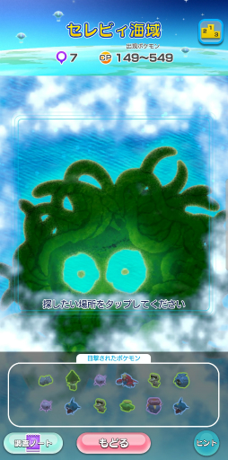 画像ギャラリー No.009のサムネイル画像 / 「ポケモンスクランブルSP」にセレビィが初登場。さまざまな便利機能も実装