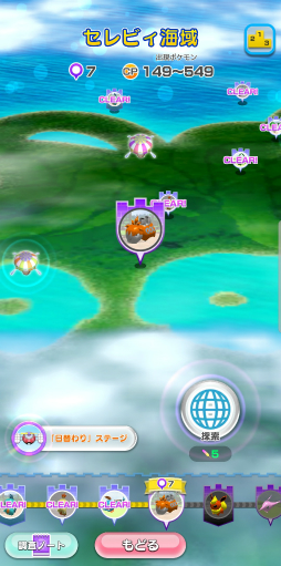 画像ギャラリー No.014のサムネイル画像 / 「ポケモンスクランブルSP」にセレビィが初登場。さまざまな便利機能も実装