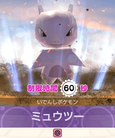 画像ギャラリー No.008のサムネイル画像 / 「ポケモンスクランブルSP」，大型アップデート「戦いの遺伝子-ミュウツー襲来-」が実装に